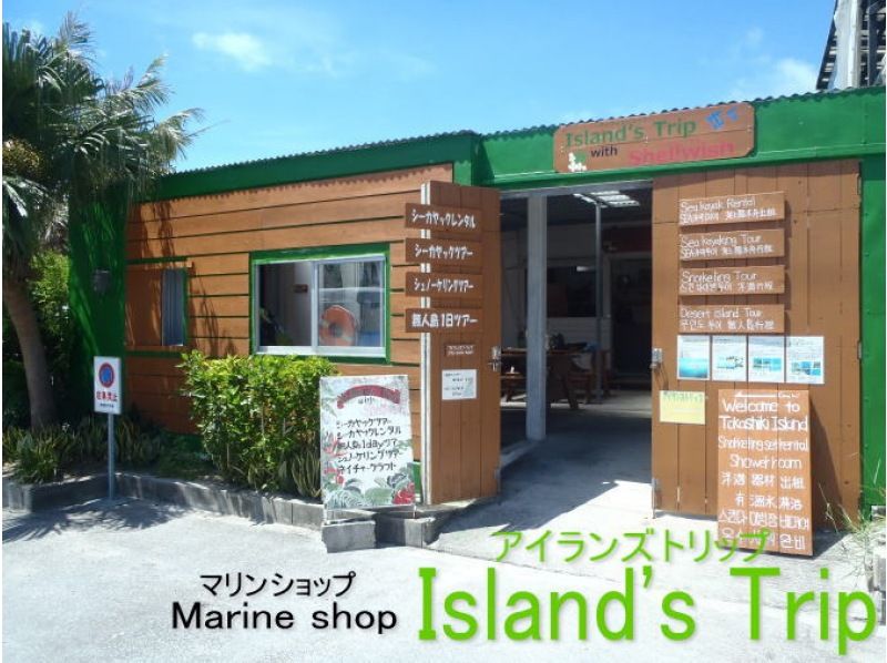 [Okinawa / Tokashiki Island] Exciting and exciting, uninhabited island tour!の紹介画像