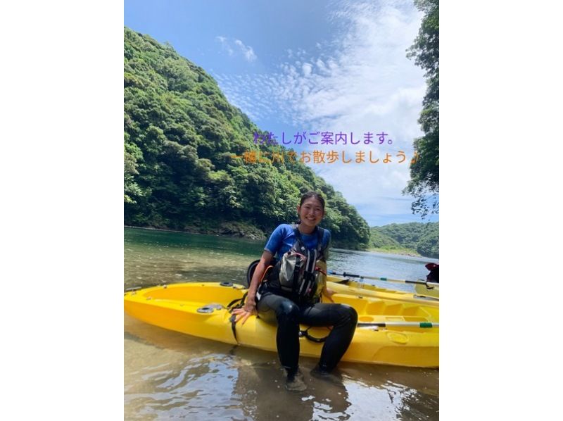 [Kagoshima / Yakushima] Kayaking-Welcome to travel alone! A water walk that makes you smileの紹介画像