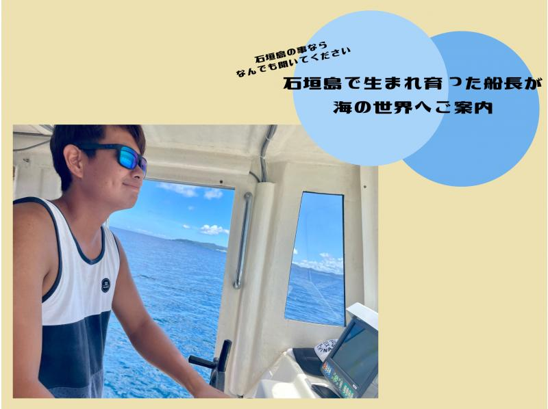 [Okinawa Ishigaki Island] Snorkeling with Sea Fishing by chartered boat!