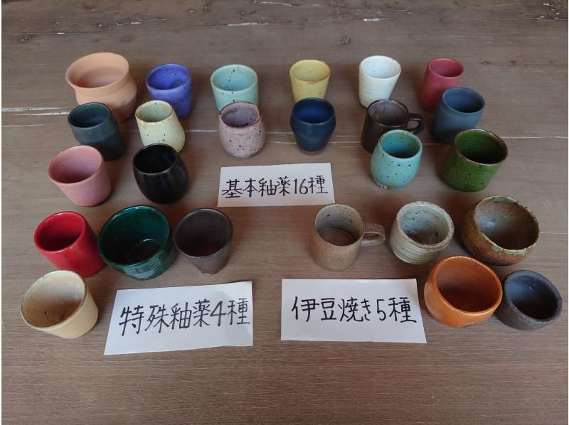 Pottery/Wheel Wheel [Shizuoka, Izu Kogen, 3 minutes by car from Mt. Omuro] Unlimited use of clay/16 basic finishesの紹介画像