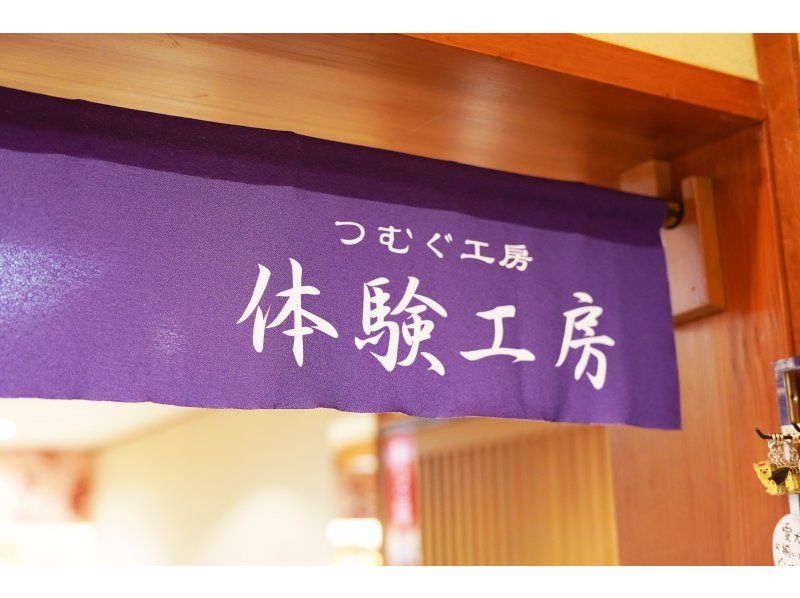 【地域クーポン対応】【京都・嵐山】伝統工芸！手作り起き上がりこぼし体験～カップル・友達同士・お子様連れに人気！6歳未満無料(45分)の紹介画像