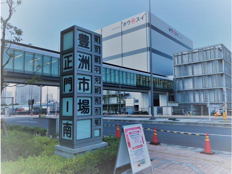 【東京・豊洲市場】豊洲市場マグロのセリ見学ツアー 朝イチ0455の紹介画像