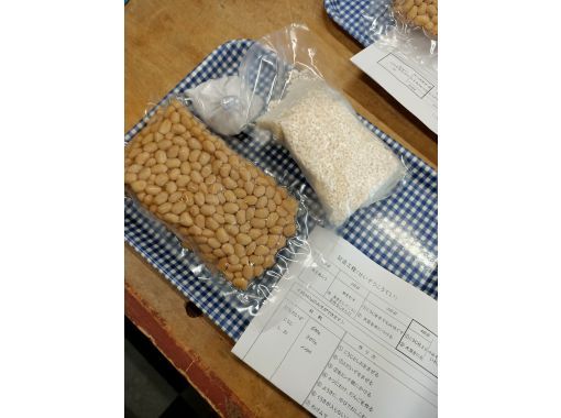 【秋田・白神山地】60分で「みそ作り体験」仕込んだ味噌はお持ち帰り、雨天もOK! 【秋田・白神山地】60分で「みそ作り体験」仕込んだ味噌はお持ち帰り、雨天もOK!