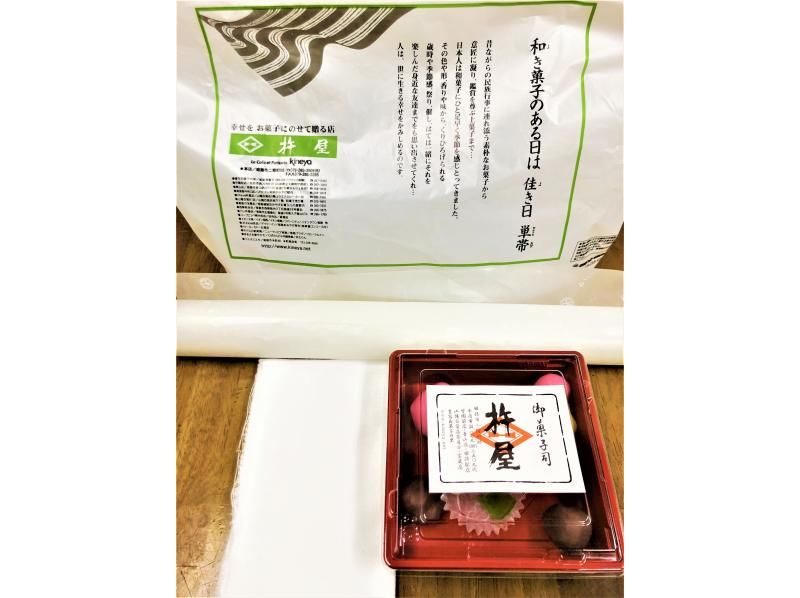 [Hyogo/Himeji] Online tour "Himeji Japanese sweets experience with related stories"の紹介画像