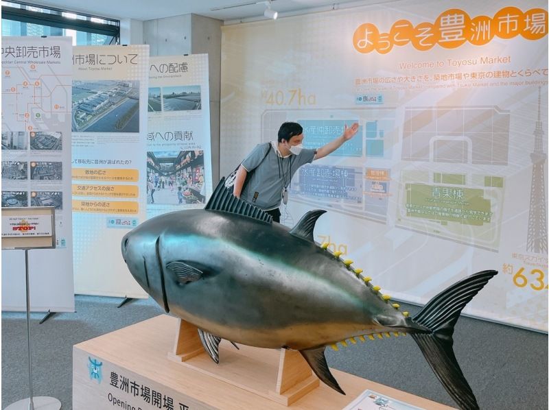 イヤホンガイド&reg;＆小冊子付♪｜親子でまなぶ 豊洲市場見学ツアー -食育の第一歩- 【東京・豊洲】の紹介画像