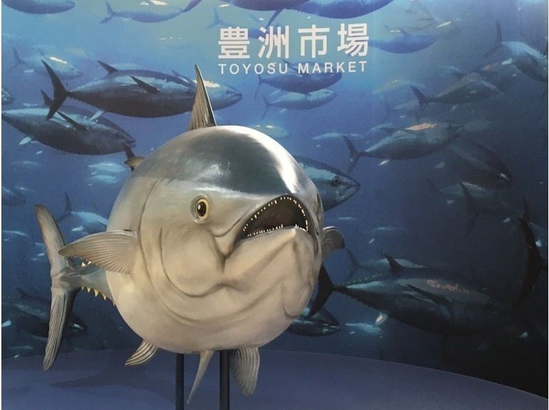 【東京・豊洲市場】親子でまなぶ 豊洲市場見学ツアー -食育の第一歩-の紹介画像