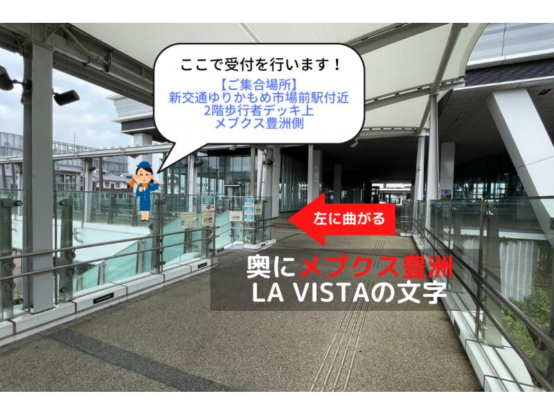 【東京・豊洲市場】豊洲市場見学ツアー 全街区まるわかりコースの紹介画像