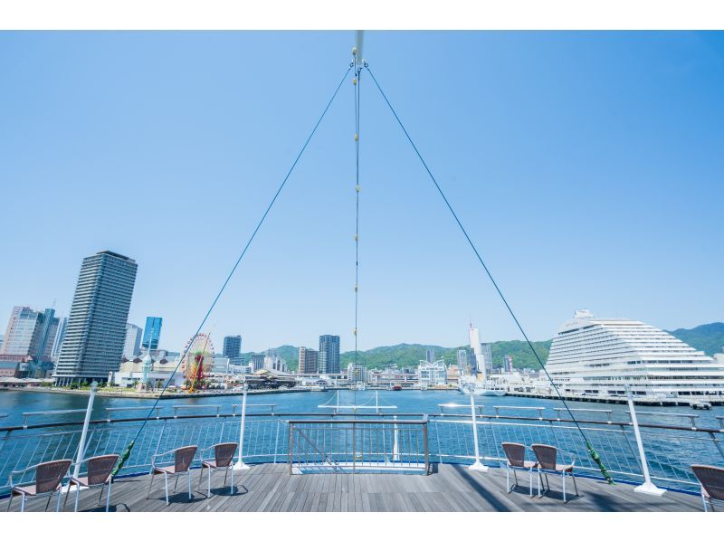 [Hyogo/Kobe] Cruise with 1 soft drink, select from 4 courses (lunch, tea, twilight, night)