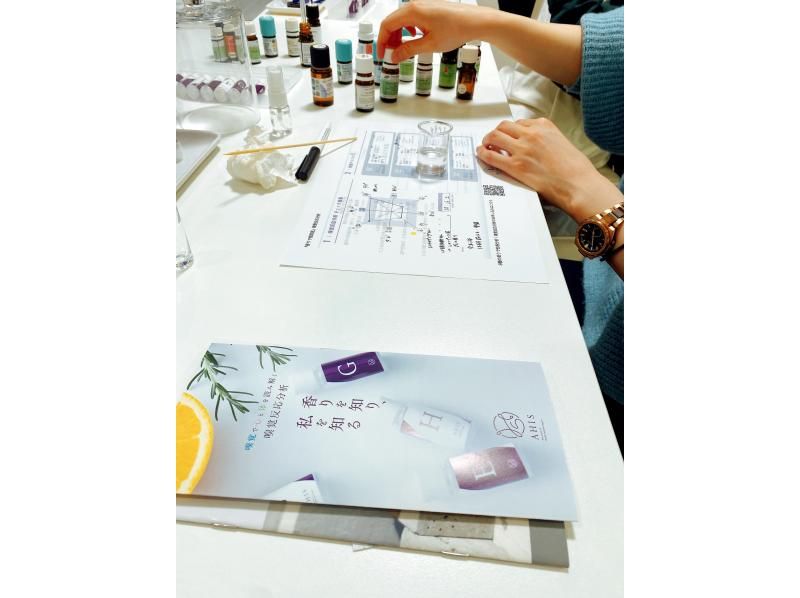 東京・門前仲町｜8種の香りで&ldquo;今の自分&rdquo;が見えてくる 嗅覚反応分析体験（平日プラン）の紹介画像