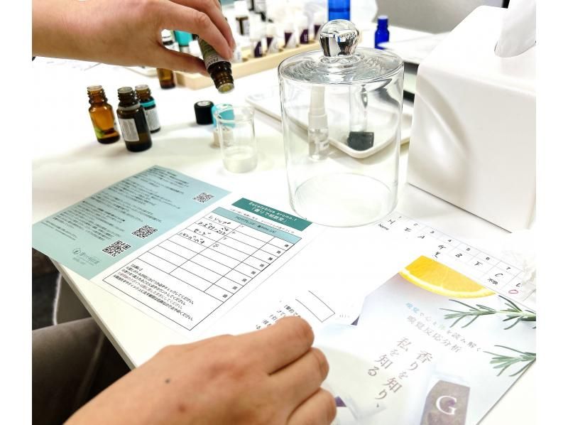 東京・門前仲町｜週末に&ldquo;今の自分のタイプ&rdquo;を発見！8種の香りで嗅覚反応分析体験（土日祝プラン）の紹介画像