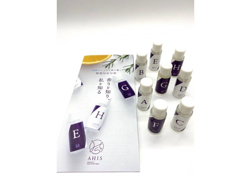 東京・門前仲町｜週末に&ldquo;今の自分のタイプ&rdquo;を発見！8種の香りで嗅覚反応分析体験（土日祝プラン）の紹介画像