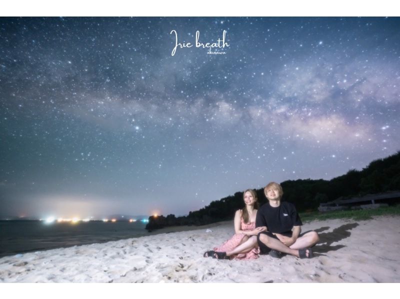 [Okinawa Main Island, Kouri Island] Starry sky photo tour ★ Ranked #1 in Okinawa Main Island starry sky photo tour reservations [Attention! All available reservations are for times when the moon is not out]の紹介画像