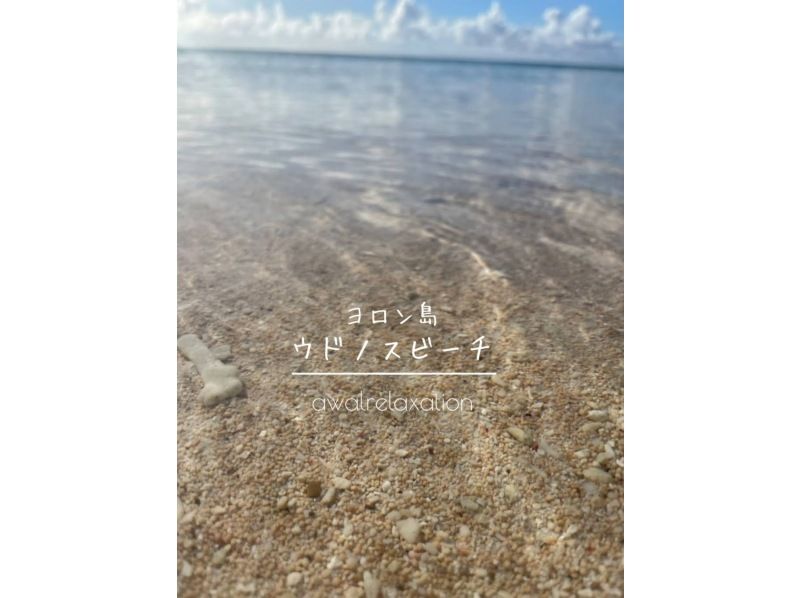 [Kagoshima / Yoron Island] Last day plan! Enjoy the healing island on the last day with snorkeling and relaxationの紹介画像