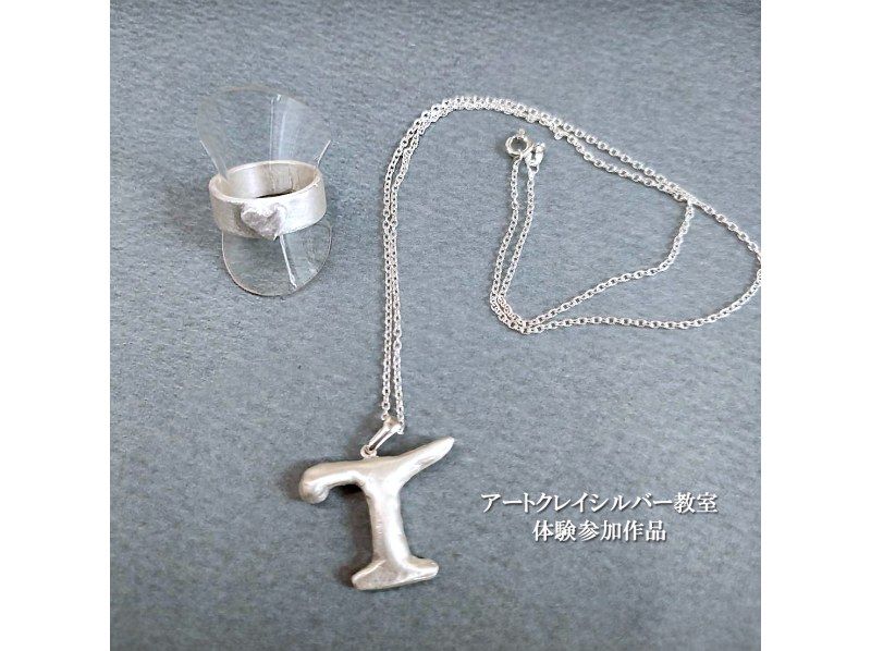 【東京/江東区/門前仲町】銀粘土アクセサリー制作体験（アートクレイシルバー）の紹介画像
