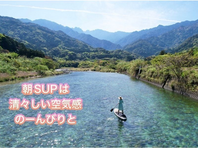 [Yakushima/Nagata SUP Nature Experience] Add a fun river adventure to your adventure near Inakahama! Relax and enjoy the crystal clear Nagata River!の紹介画像