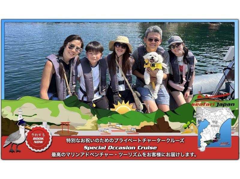 ★【千葉・勝浦】45分間 特別なお祝いのためのプライベートチャータークルーズ  誕生日、記念日、結婚式、卒業祝い、家族の集まりの紹介画像