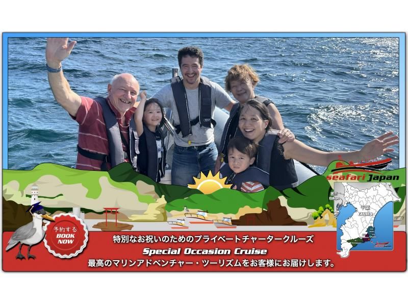 ★【千葉・勝浦】45分間 特別なお祝いのためのプライベートチャータークルーズ  誕生日、記念日、結婚式、卒業祝い、家族の集まりの紹介画像