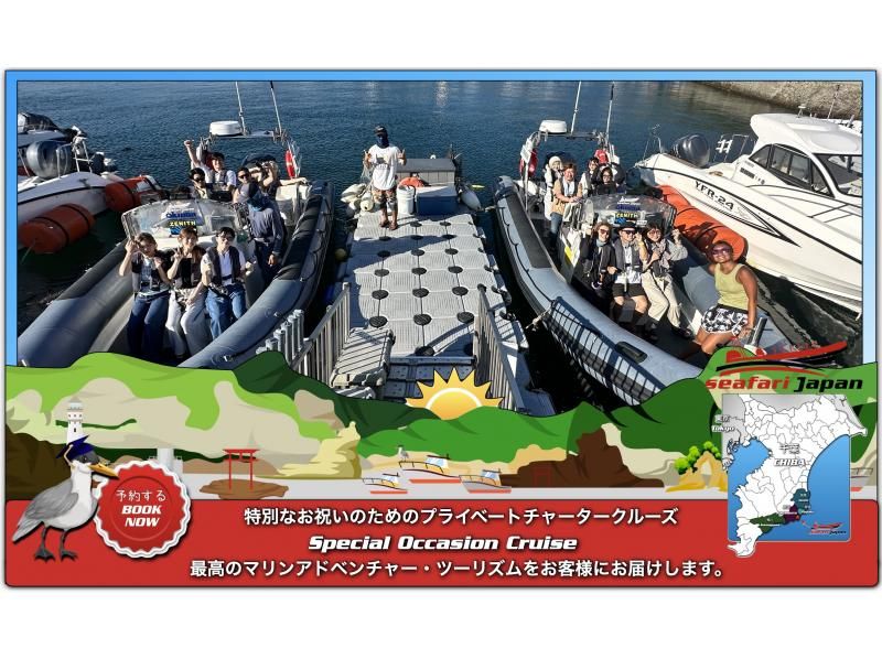 ★【千葉・勝浦】45分間 特別なお祝いのためのプライベートチャータークルーズ  誕生日、記念日、結婚式、卒業祝い、家族の集まりの紹介画像