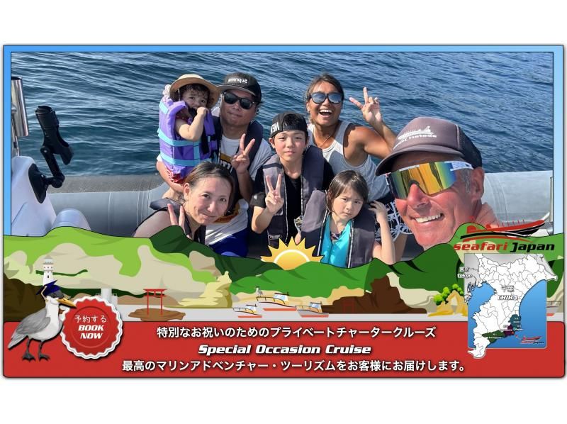★【千葉・勝浦】45分間 特別なお祝いのためのプライベートチャータークルーズ  誕生日、記念日、結婚式、卒業祝い、家族の集まりの紹介画像