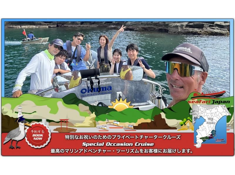★【千葉・勝浦】45分間 特別なお祝いのためのプライベートチャータークルーズ  誕生日、記念日、結婚式、卒業祝い、家族の集まりの紹介画像