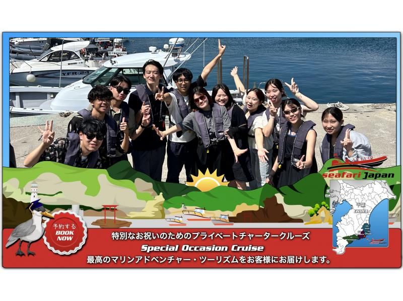 ★【千葉・勝浦】45分間 特別なお祝いのためのプライベートチャータークルーズ  誕生日、記念日、結婚式、卒業祝い、家族の集まりの紹介画像