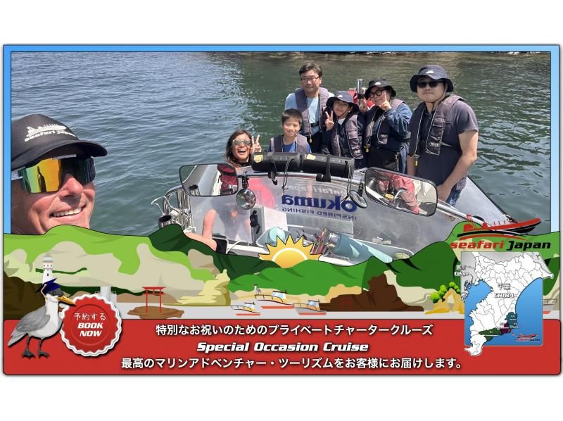 ★【千葉・勝浦】45分間 特別なお祝いのためのプライベートチャータークルーズ  誕生日、記念日、結婚式、卒業祝い、家族の集まりの紹介画像