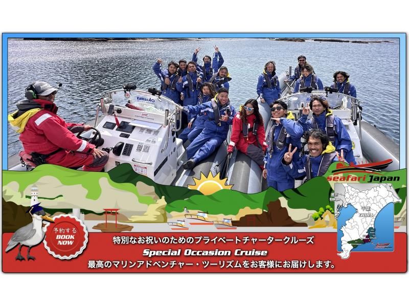 ★【千葉・勝浦】45分間 特別なお祝いのためのプライベートチャータークルーズ  誕生日、記念日、結婚式、卒業祝い、家族の集まりの紹介画像