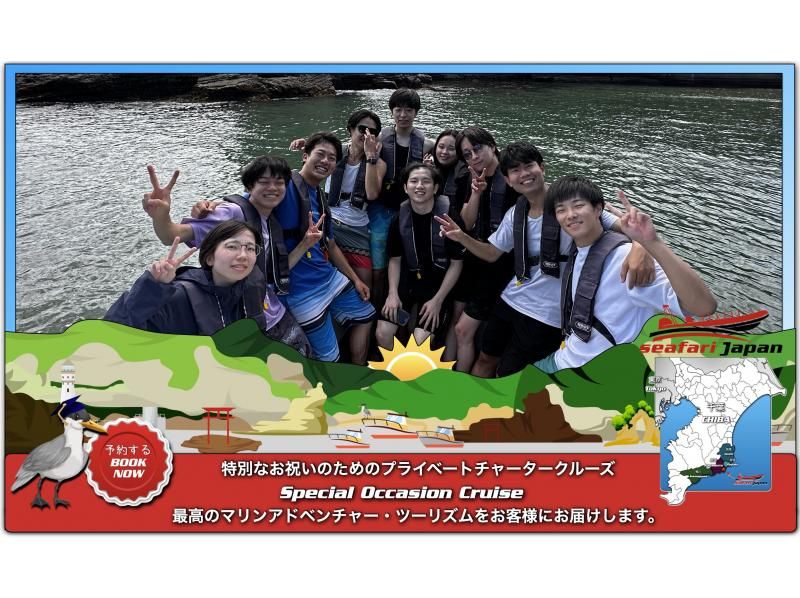★【千葉・勝浦】45分間 特別なお祝いのためのプライベートチャータークルーズ  誕生日、記念日、結婚式、卒業祝い、家族の集まりの紹介画像