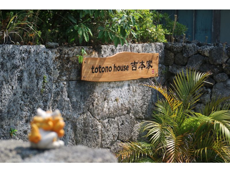 [沖繩烏魯馬]“島桑拿”在可以開車的偏遠島嶼濱比島體驗“Totou”の紹介画像