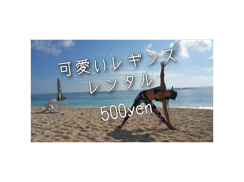 【１組限定貸切】初心者歓迎！≪SUPヨガ ≫ 専属カメラマン付☆ドローン＆GoPro撮影無料《笑顔と癒しの時間》★女性に人気の紹介画像
