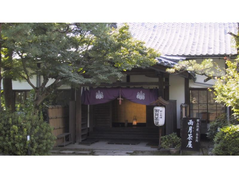 [京都] 醍醐寺“宇月茶屋” 在与太鼓有关的古庙享用午餐并参观醍醐寺（参观三宝院）の紹介画像