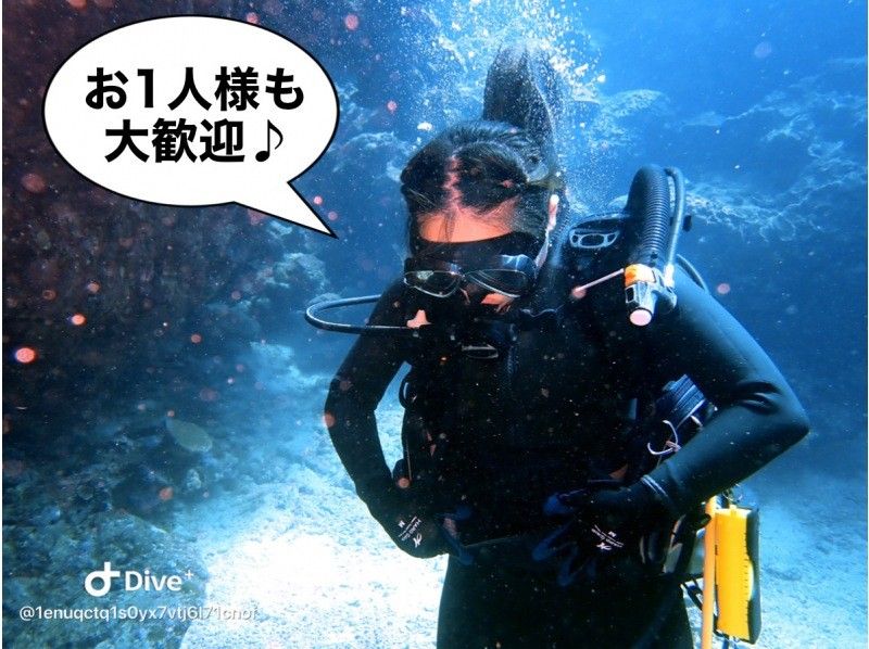 Spring sale underway ♪♪ [Onna Village/Blue Cave] Blue Cave FUN diving by boat ♪ Boarding fee included, photo shoot included ◎ Recommended for women and couples ◎の紹介画像