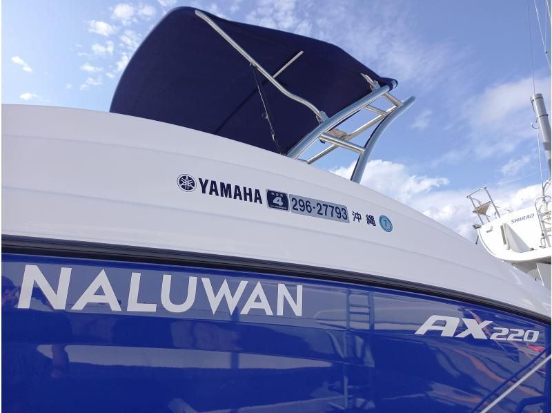 【기노완 마리나 출발】완전 전세 보트 전세【오키나와 오메선 낚시・초보자 환영♪ 3.5시간 코스】패밀리나 그룹에 인기♪ 어린이도 OK!の紹介画像