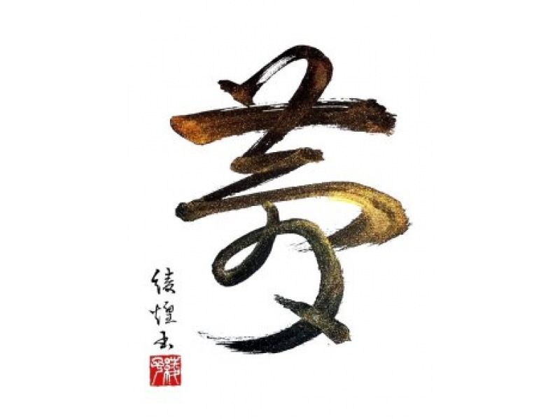 【Ginza, Tokyo】Experience of Japanese calligraphy and Seal carvingの紹介画像