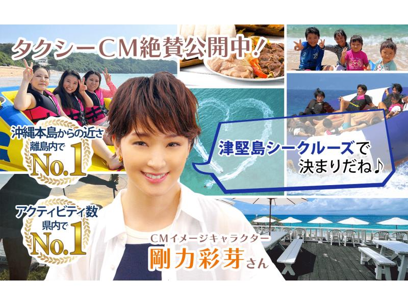 [冲绳津肯岛] 在所有座位的海景木甲板露台上享受烧烤和香蕉船的计划！の紹介画像