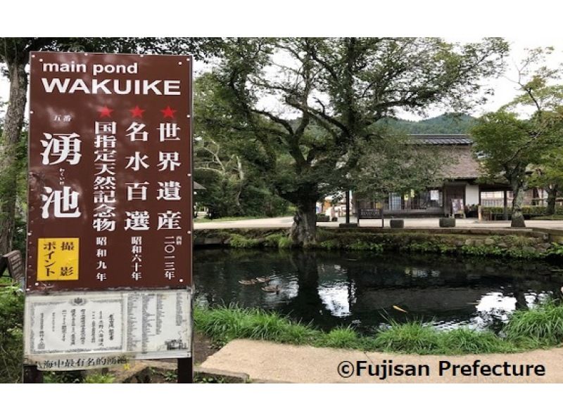 [With a guide! Private Tour] World Heritage Oshino Hakkai Highlights Tour ※English guide available