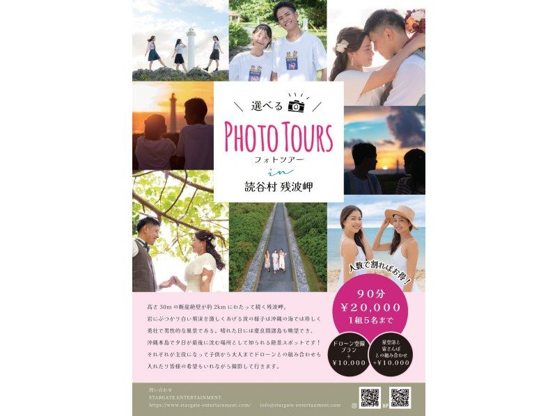 "Super Summer Sale 2024" <Okinawa, Yomitan, Zanpa> Choose your own photo tour * Enjoy a combination of drones, activities and paint photosの紹介画像