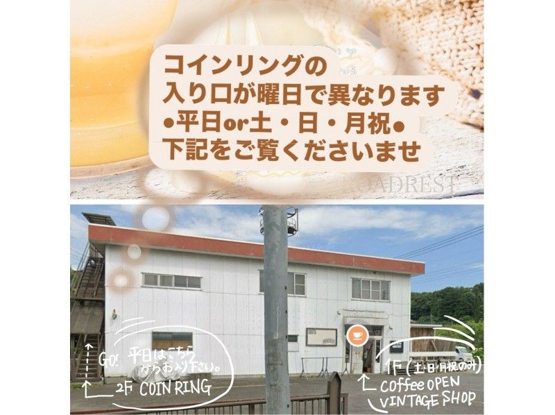 【東京・八王子】個室で外貨コインからリング制作体験！友達や恋人とのペアリング、お洒落な工房で一点ものアクセサリー制作の紹介画像