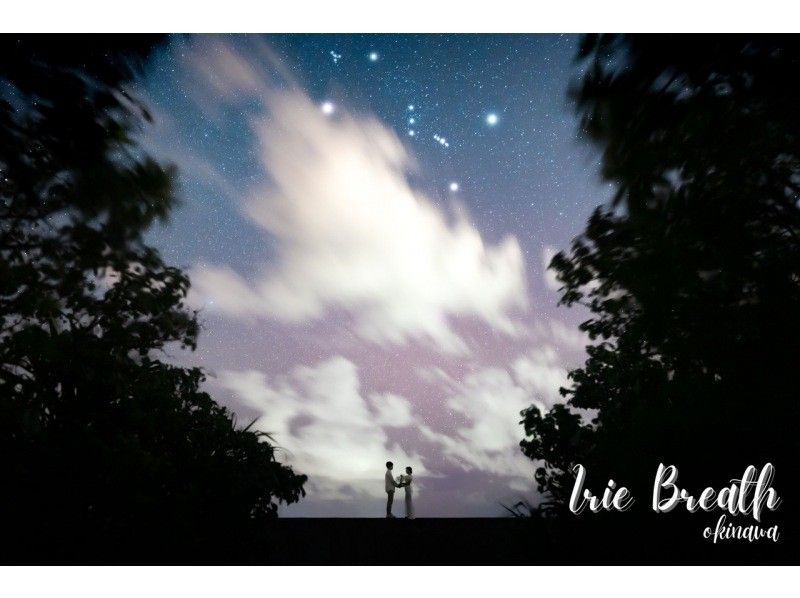 [Starry sky wedding photo] A higher-grade starry sky photo by a popular starry sky photographer on Kouri Island ☆の紹介画像