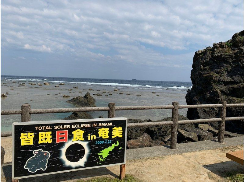 【北コース・奄美大島観光名所ツアー（180分）】【地域クーポン対応】※口コミ投稿で写真の無料プレゼントあり※の紹介画像