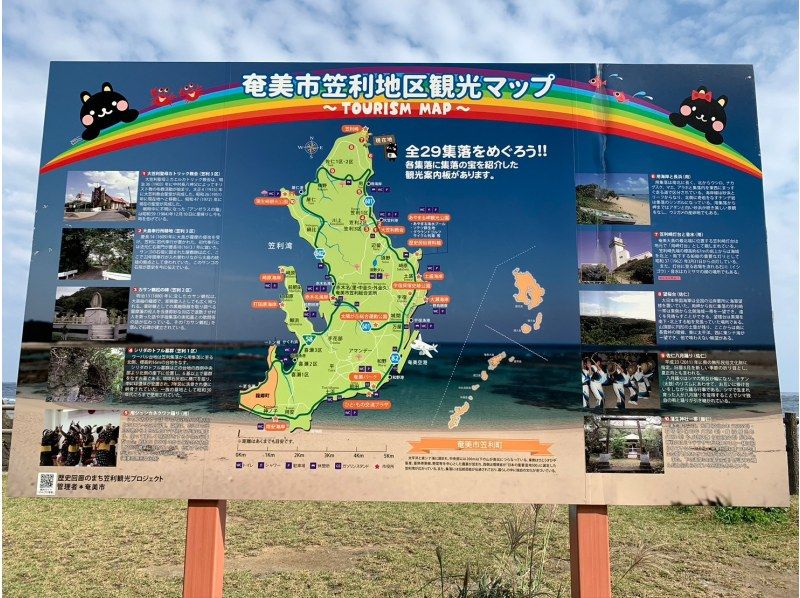 【北コース・奄美大島観光名所ツアー（180分）】【地域クーポン対応】※口コミ投稿で写真の無料プレゼントあり※の紹介画像
