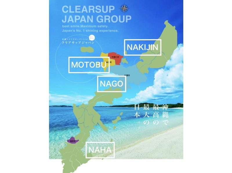 Okinawa's No.1 record! ClearSAP experience with drone! + unlimited photography only here [Nago]の紹介画像