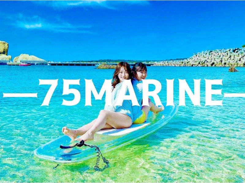 Okinawa's No.1 experience!! ClearSAP experience with drone!! + unlimited photography only here! Make the best memories in Okinawa!! [Nago]の紹介画像