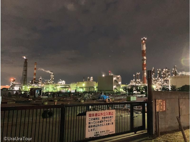 【Tokyoナイト】ライトアップ東京ツアー！～東京湾岸と川崎工場の夜景～ -夕食付プラン-〈専用車１台８名様限定〉の紹介画像