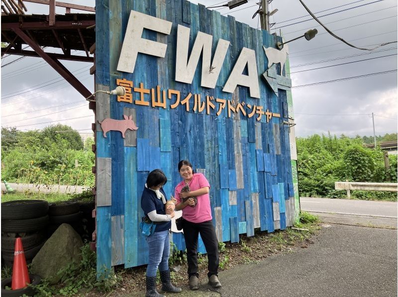 [Shizuoka/Fujinomiya] At the foot of Mt.Fuji Attractive contact with animals ♪ "Mt.Fuji Wild Adventure" ~ Drop-in play plan ~ (admission ticket)の紹介画像