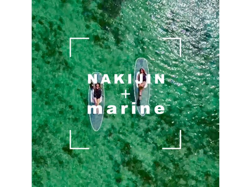 Planned to be held at Okinawa's most beautiful beach! Clear SUP with drone aerial photography★ [Okinawa's No. 1 Clear SUP Shop] The best photogenic experience and unlimited footage [Nakijin]の紹介画像