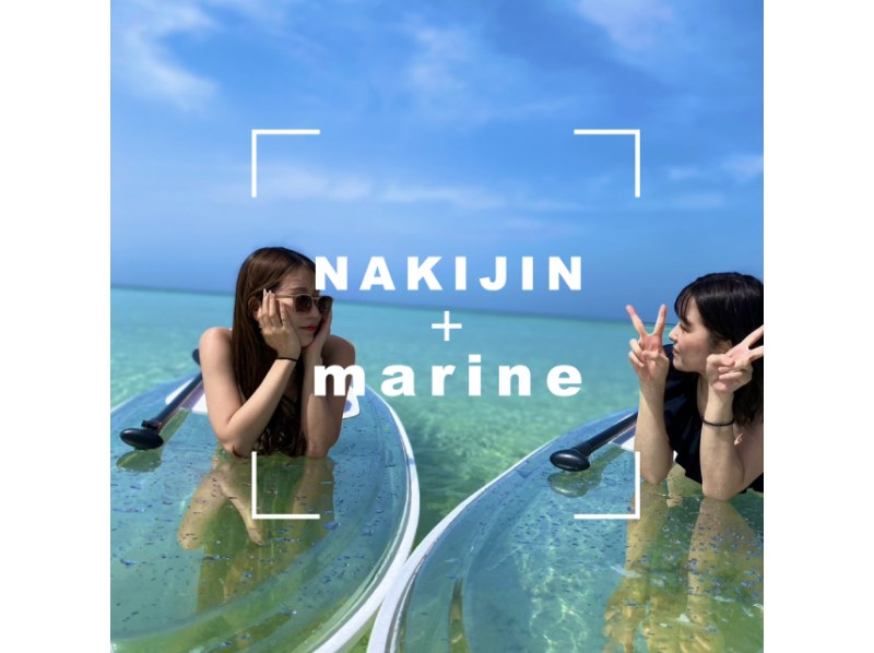 Planned to be held at Okinawa's most beautiful beach! Clear SUP with drone ★ [Okinawa's No. 1 Clear SUP Shop] The best photogenic experience and moving footage [Nakijin]の紹介画像