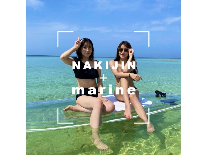 กำหนดจัดขึ้นที่ชายหาดที่สวยที่สุดของโอกินาว่า! ล้าง SUP ด้วยโดรน★ [ร้าน SUP ที่ชัดเจนอันดับ 1 ของโอกินาว่า] ประสบการณ์ภาพถ่ายและวิดีโอภาพเคลื่อนไหวที่ดีที่สุด [Nakijin]の紹介画像