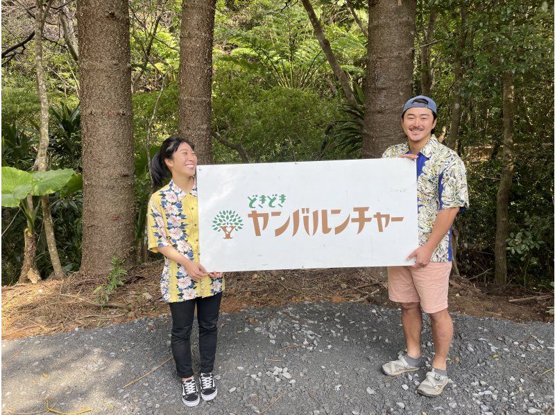 新开！ [在冲绳县名护市举办]越野车冒险体验★4岁起可以参加！体验名护市的山原森林。导游温柔又放心♪の紹介画像