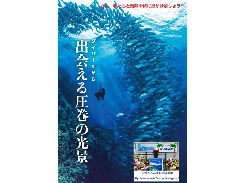 【渋谷から無料送迎　新しい３つの体験プログラがスタート！】の紹介画像